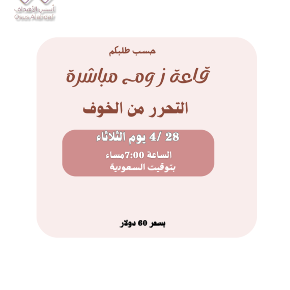 Instagram Post وردي انيق عن عروض منتجات العناية بالبشرة_20260417_175726_٠٠٠٠